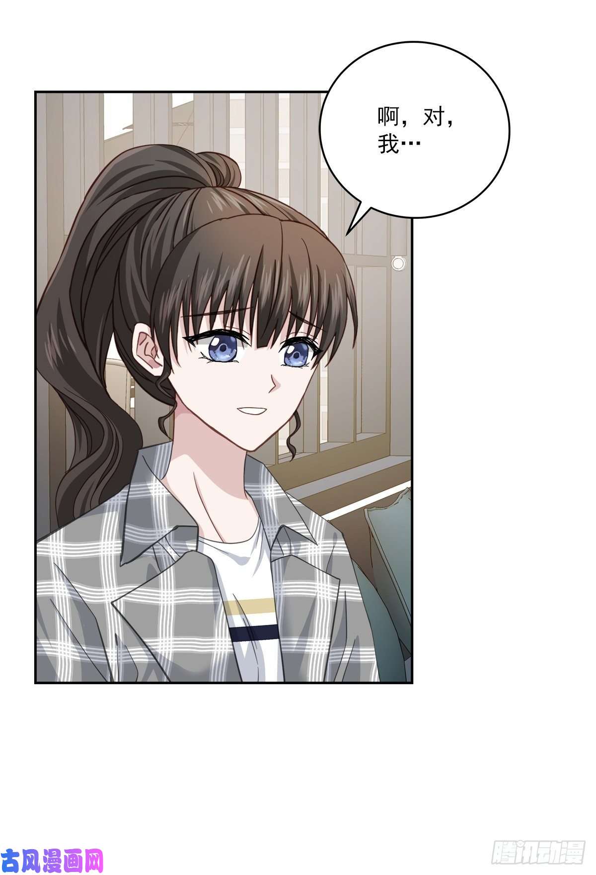 四分之一的秘密第70话 消息