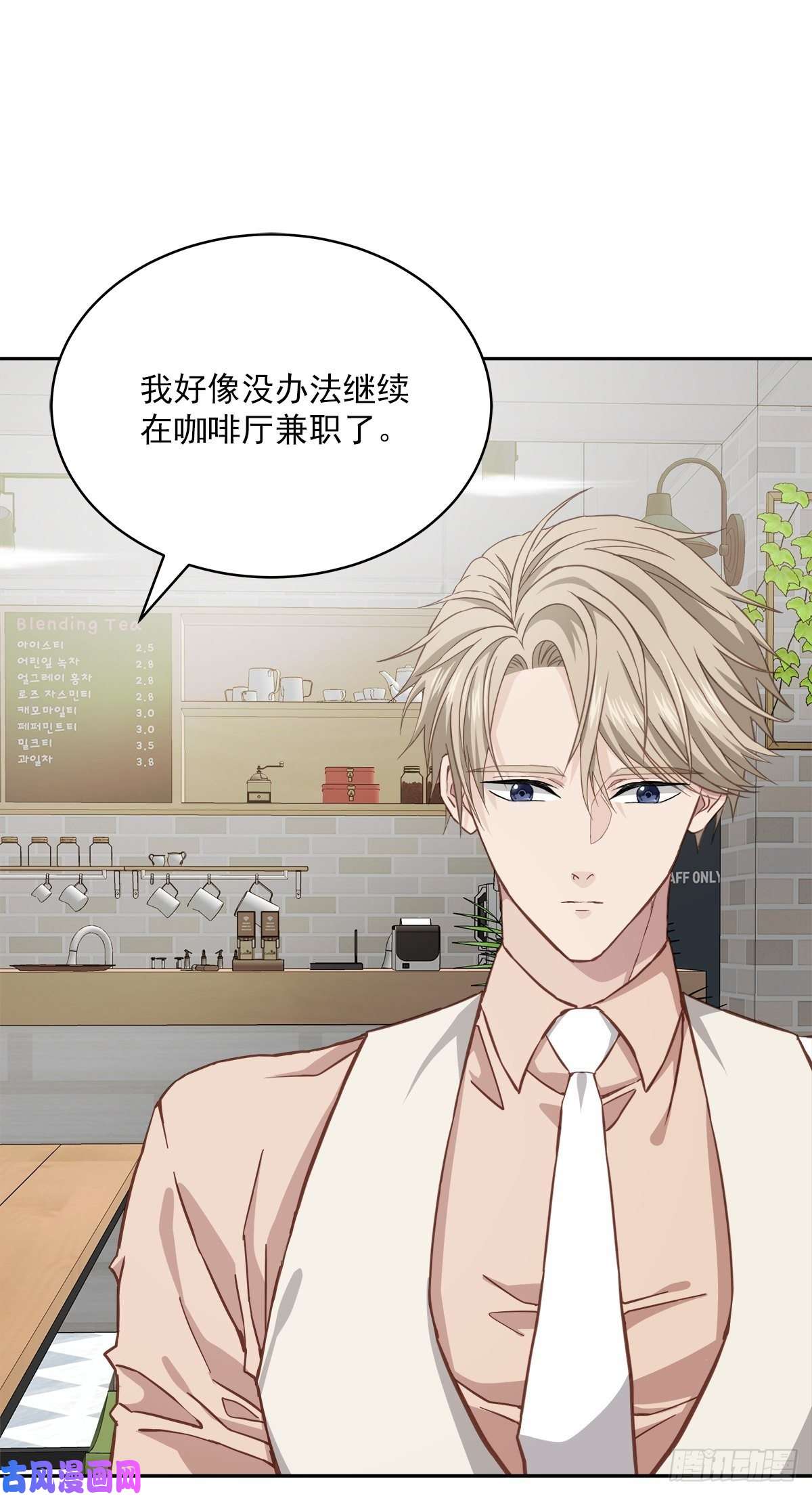 四分之一的秘密第70话 消息