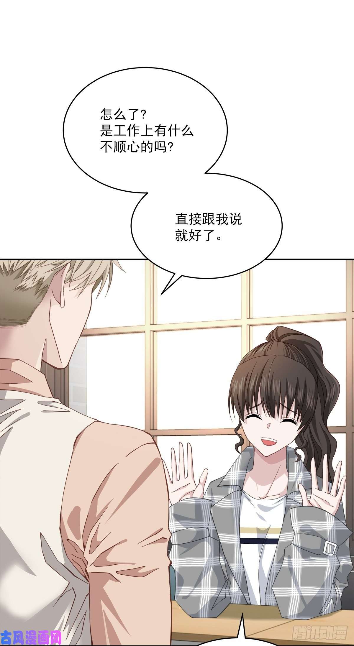 四分之一的秘密第70话 消息