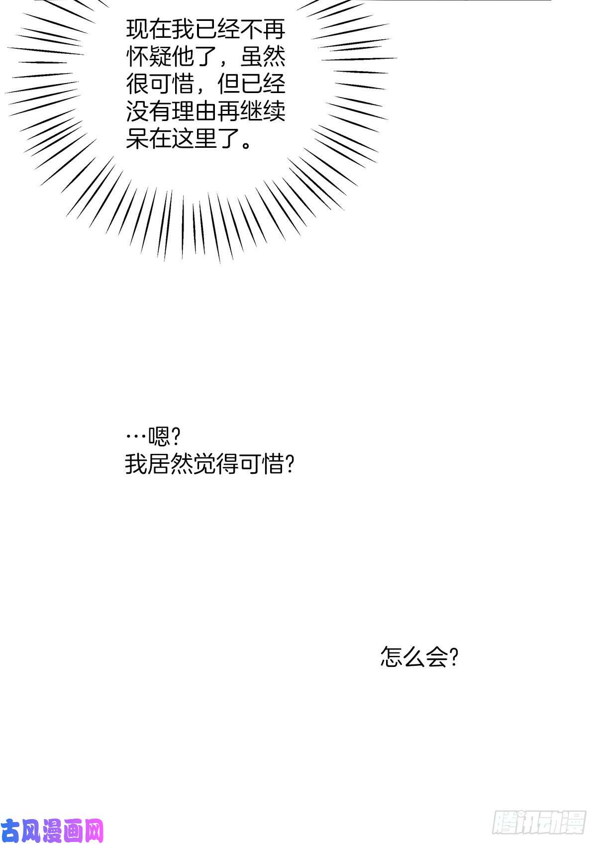 四分之一的秘密第70话 消息