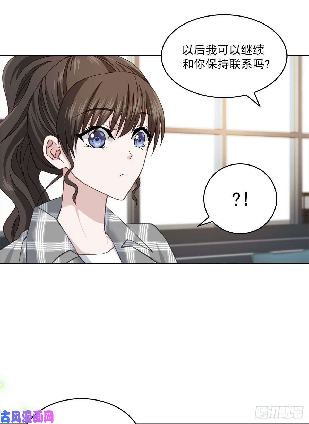 四分之一的秘密第70话 消息