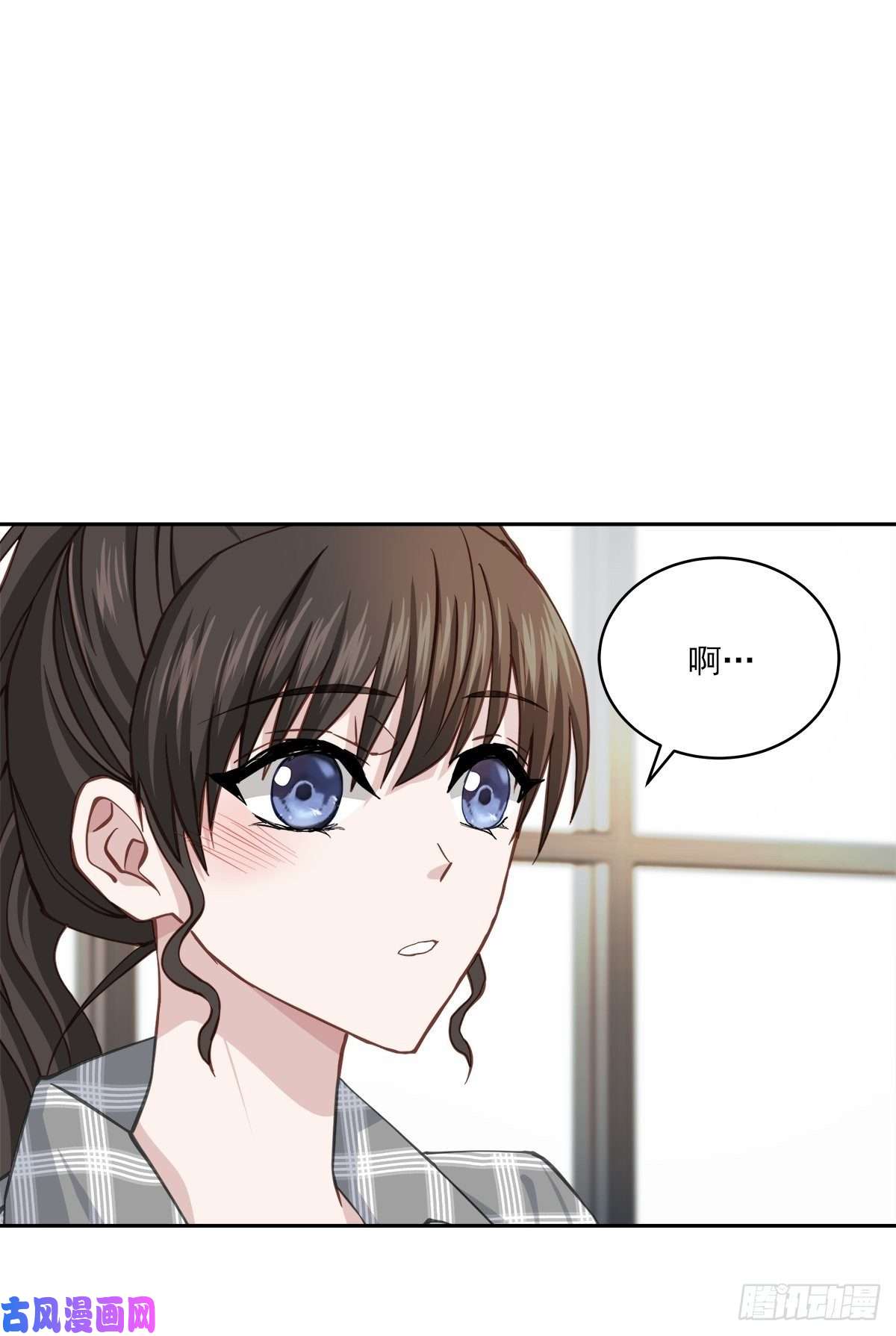 四分之一的秘密第70话 消息