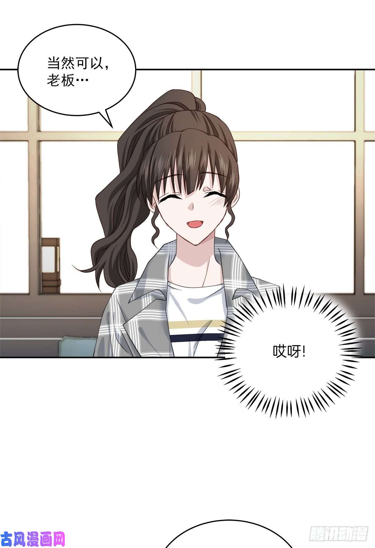 四分之一的秘密第70话 消息