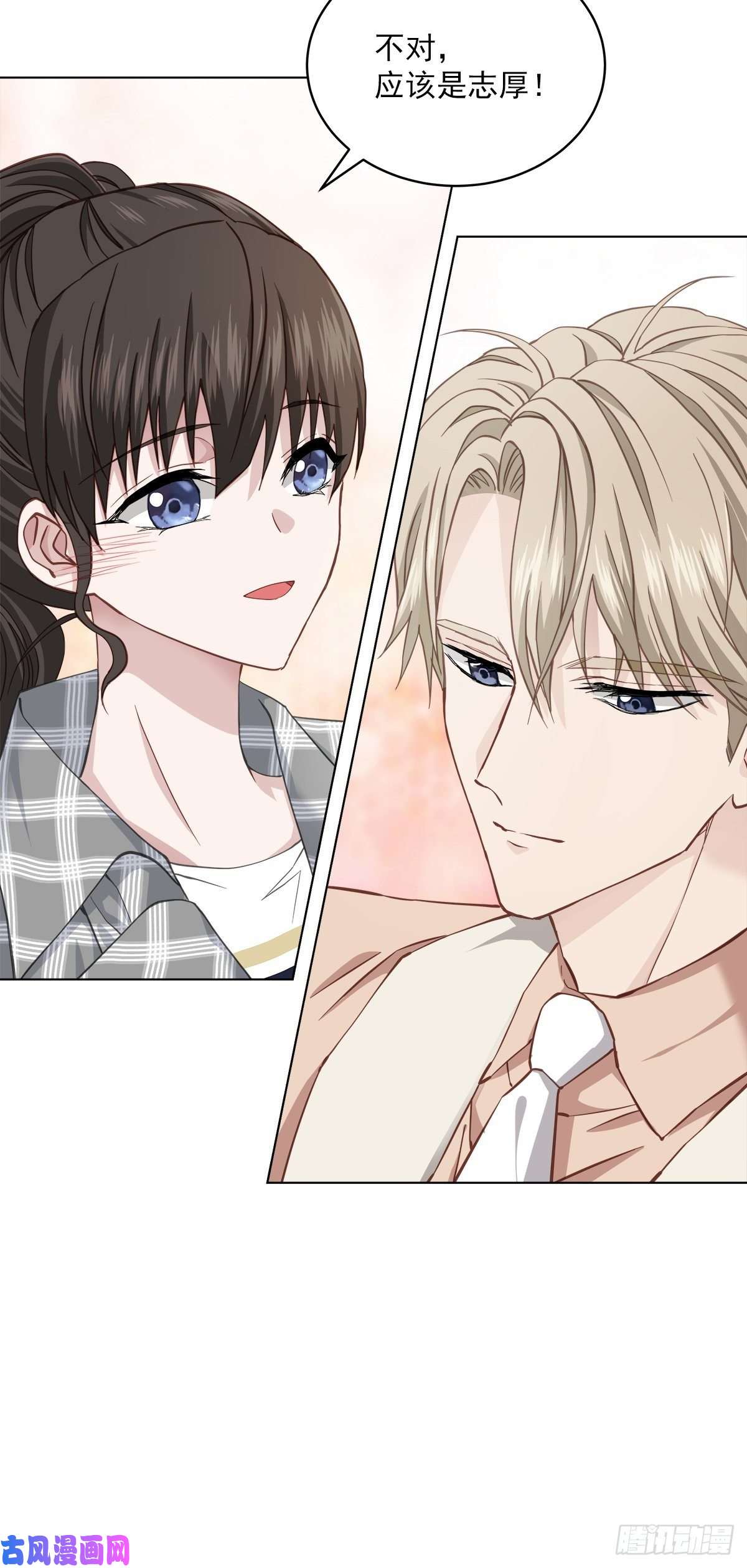 四分之一的秘密第70话 消息