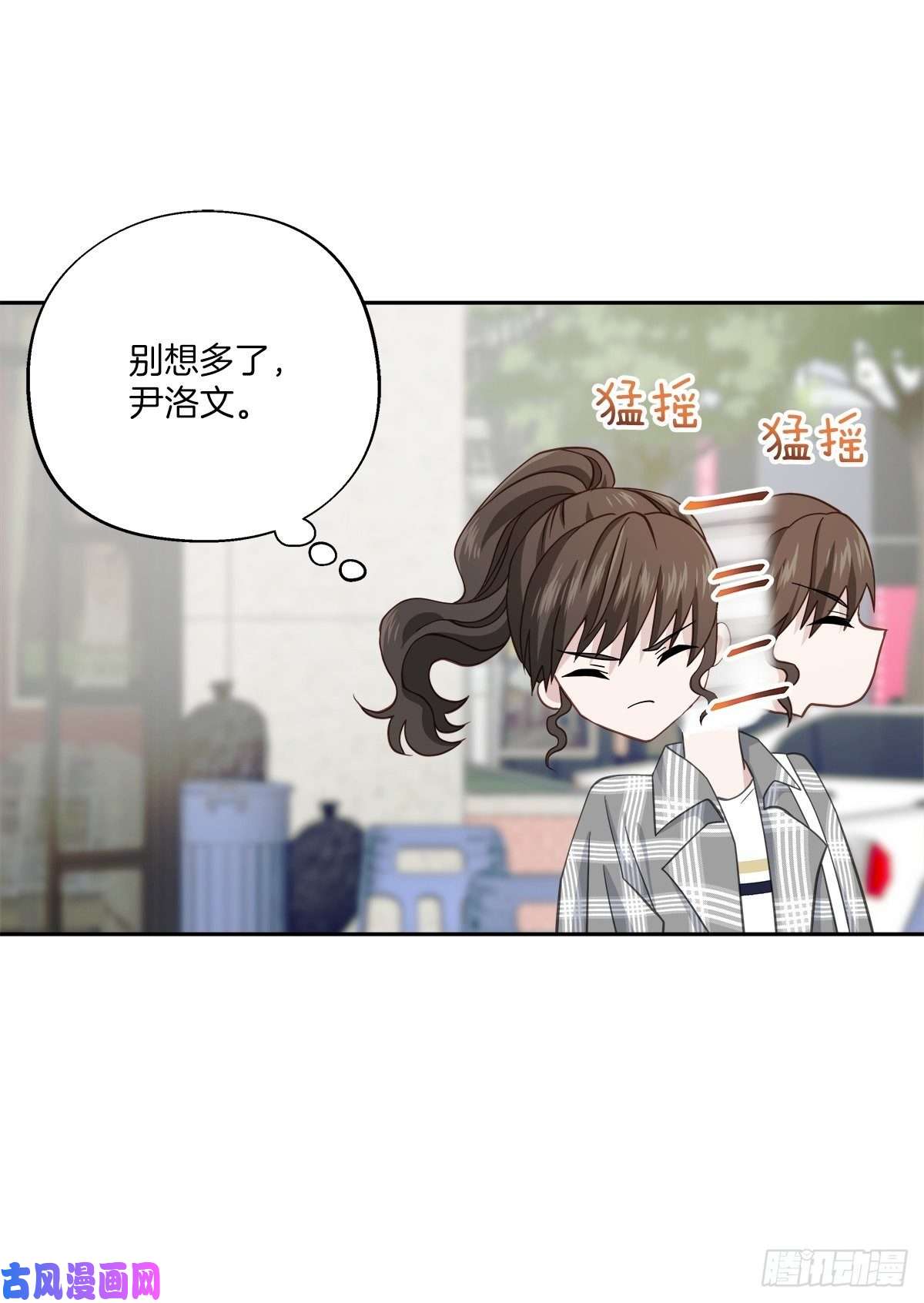 四分之一的秘密第70话 消息