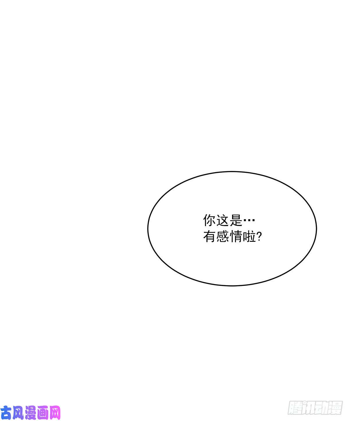 四分之一的秘密第70话 消息