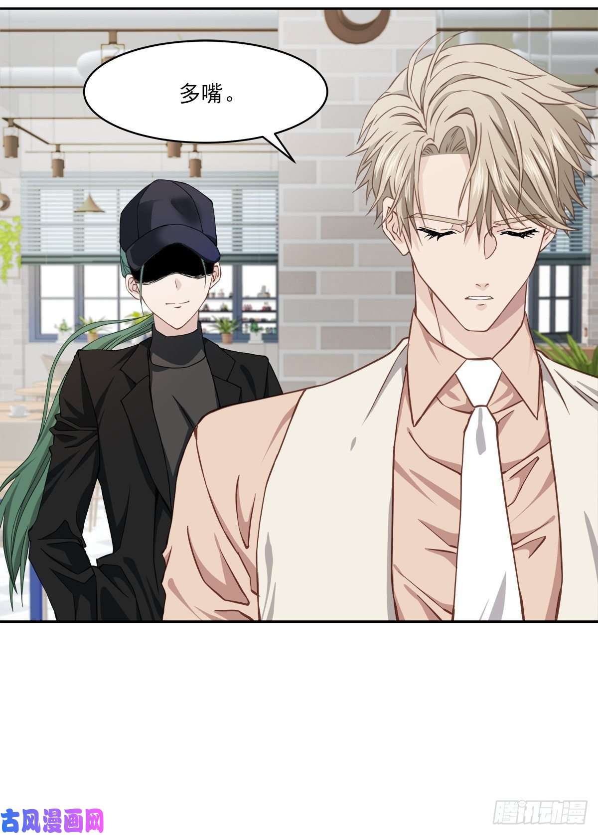四分之一的秘密第70话 消息