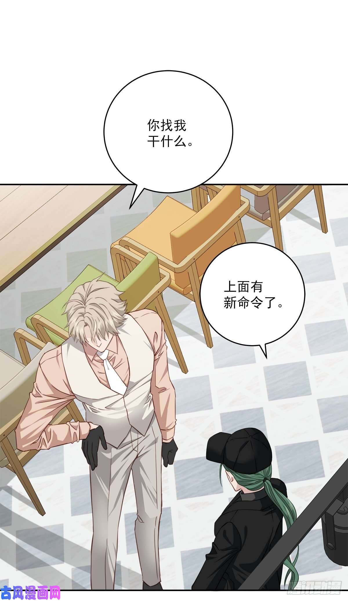 四分之一的秘密第70话 消息