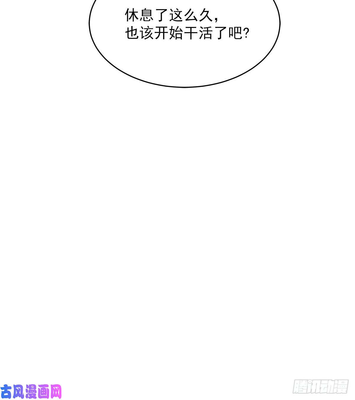 四分之一的秘密第70话 消息