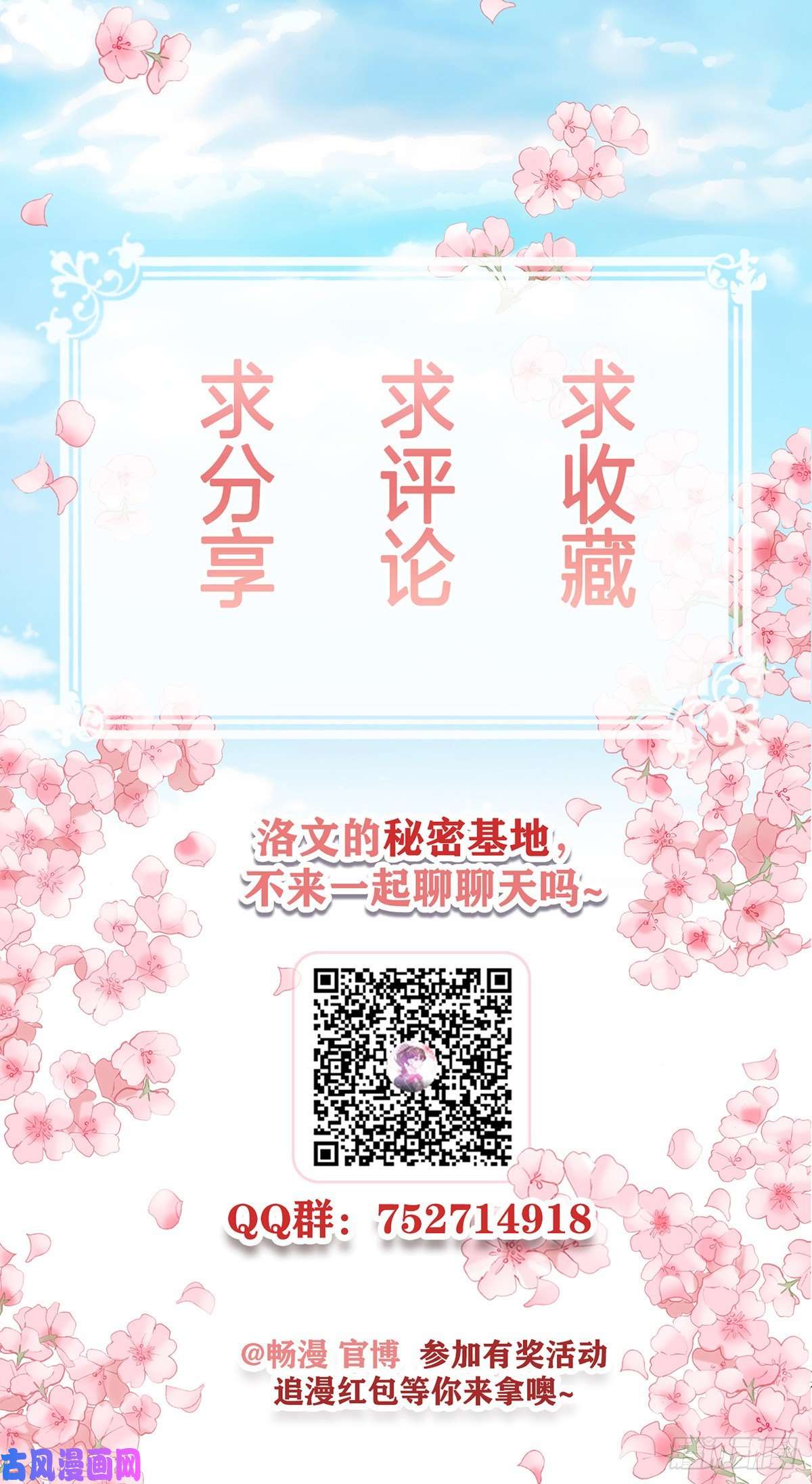 四分之一的秘密第70话 消息