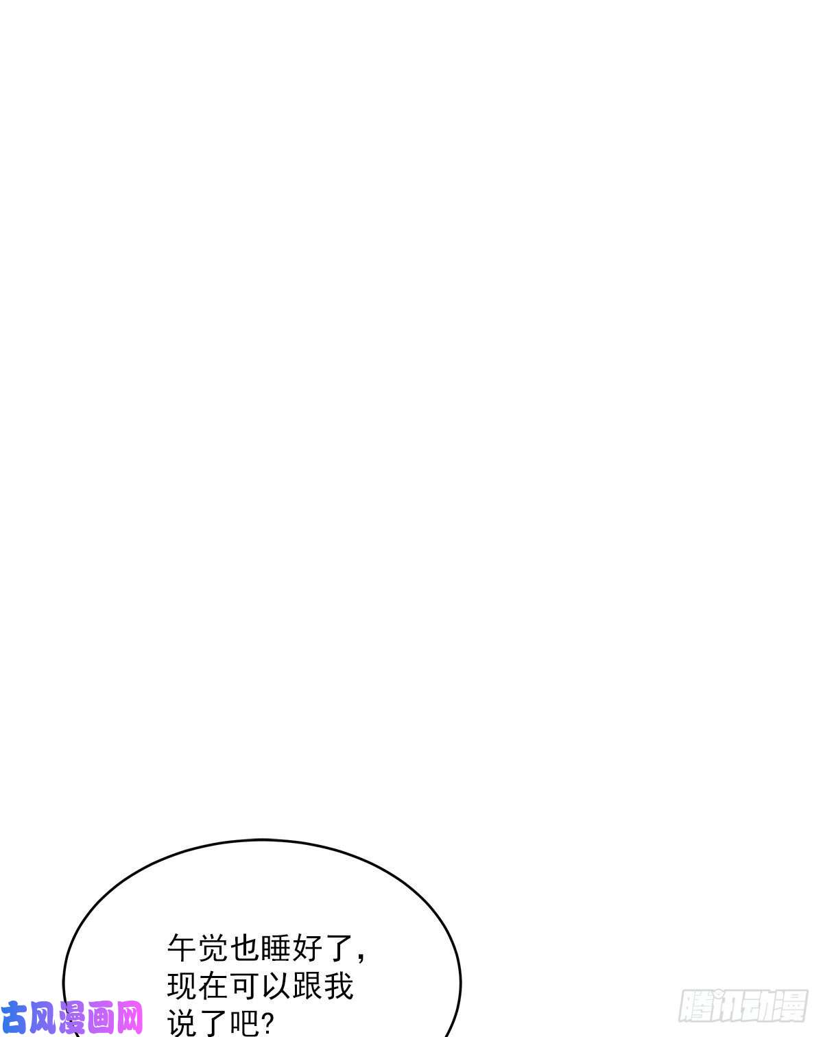 四分之一的秘密第70话 消息