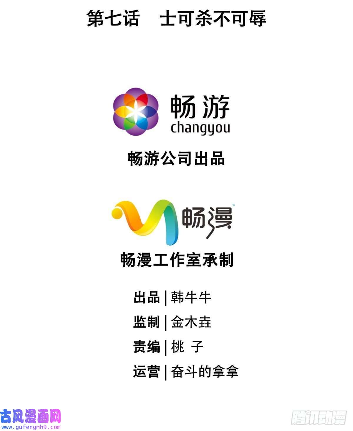 萌主人设又崩啦！第13话 出街碰对家