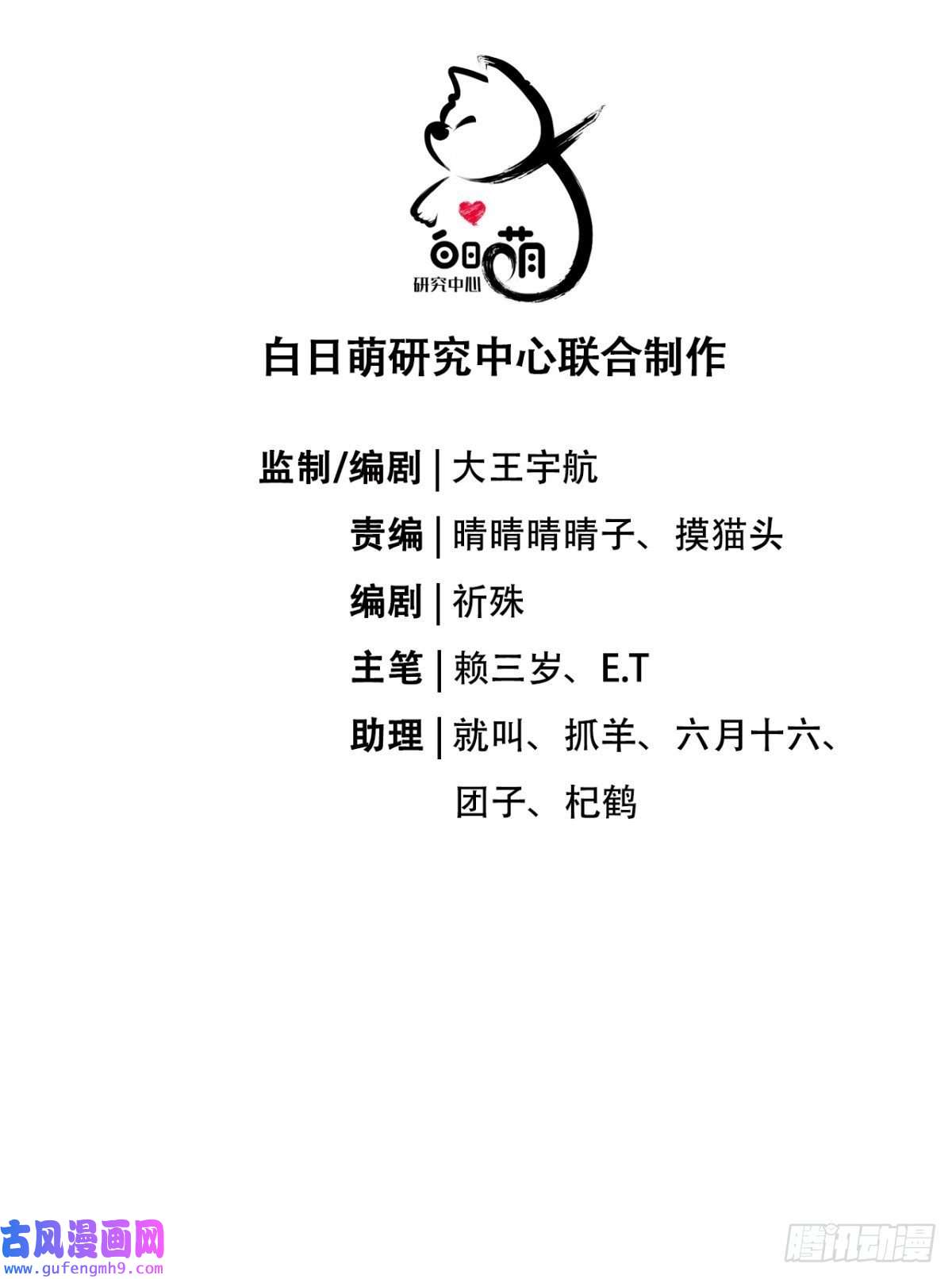 萌主人设又崩啦！第13话 出街碰对家