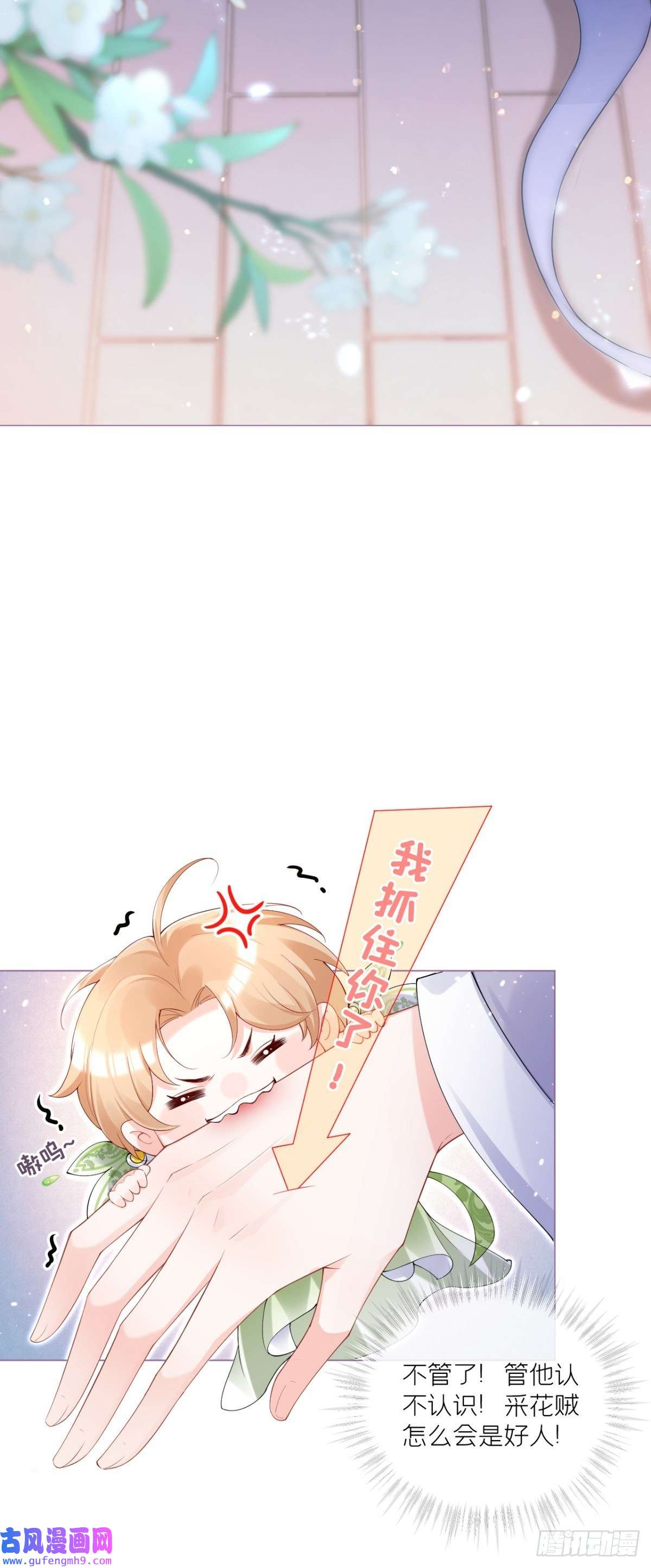 萌主人设又崩啦！第13话 出街碰对家