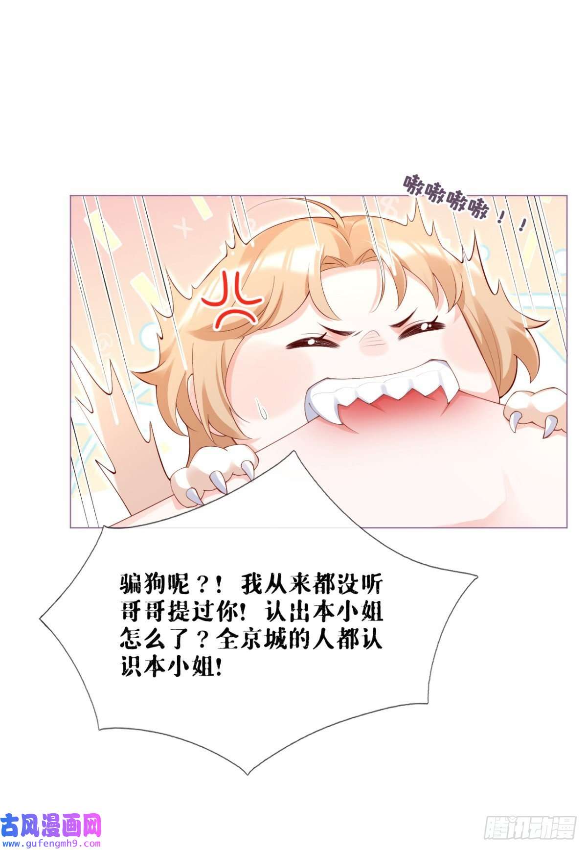 萌主人设又崩啦！第13话 出街碰对家