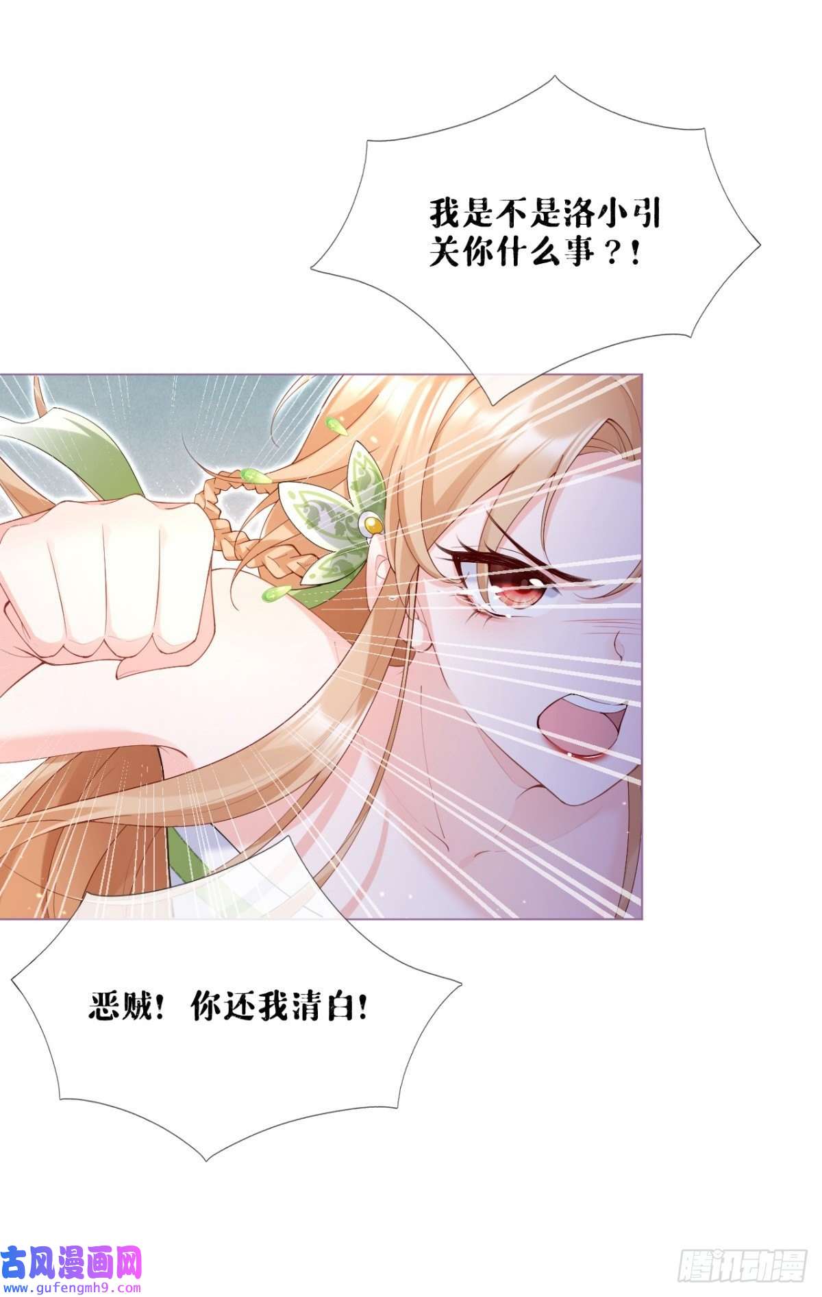 萌主人设又崩啦！第13话 出街碰对家