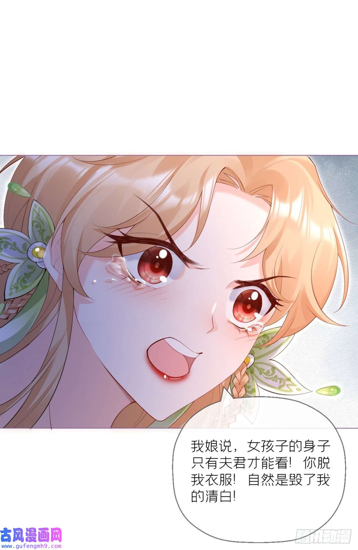 萌主人设又崩啦！第13话 出街碰对家