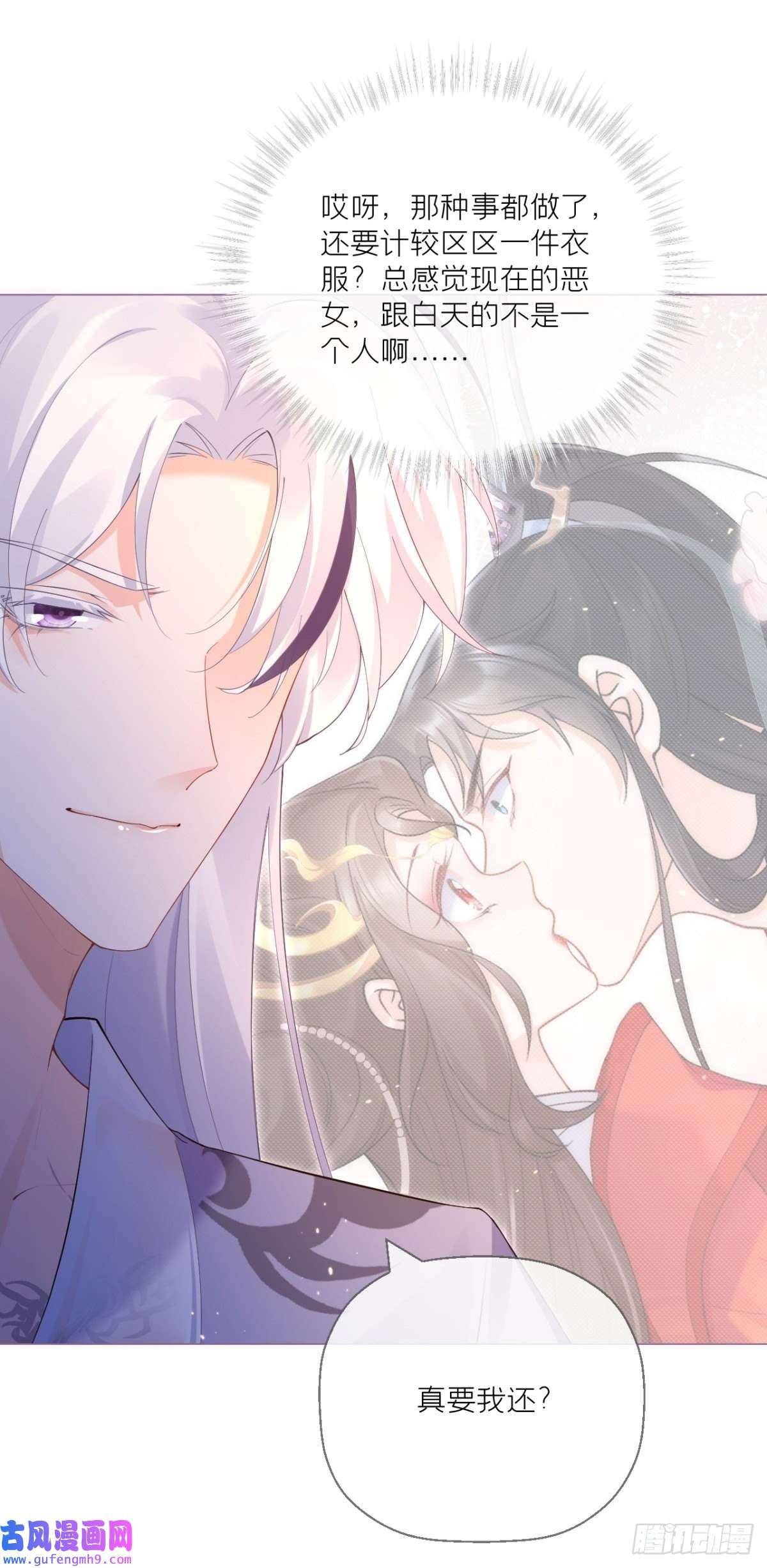 萌主人设又崩啦！第13话 出街碰对家