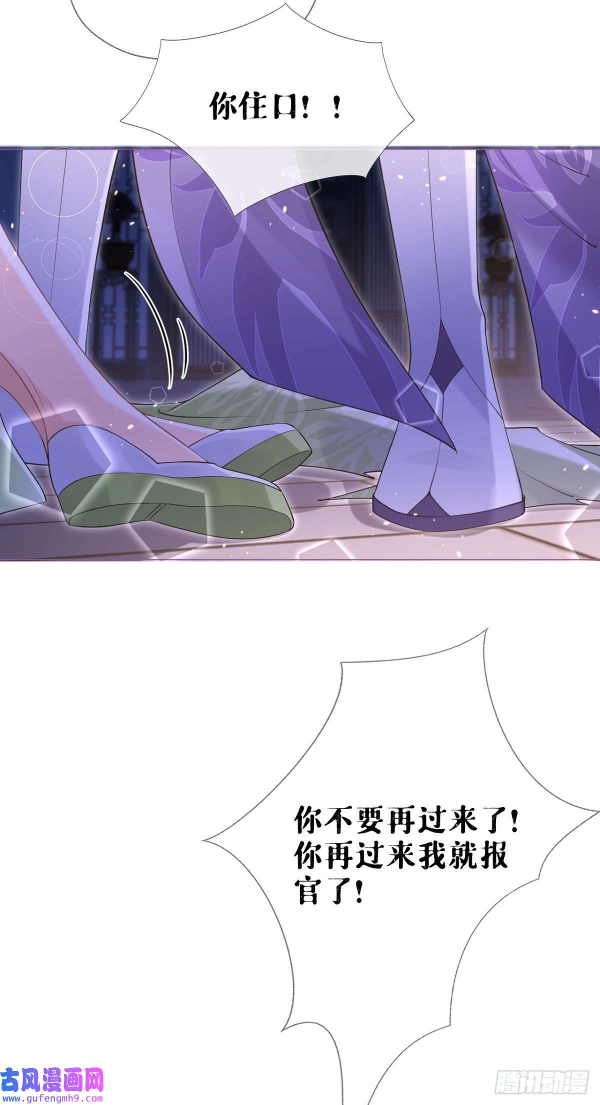 萌主人设又崩啦！第13话 出街碰对家