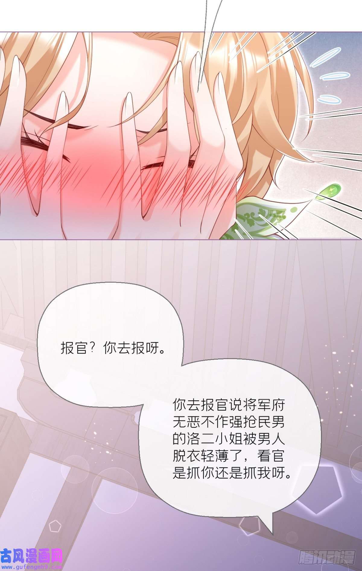 萌主人设又崩啦！第13话 出街碰对家