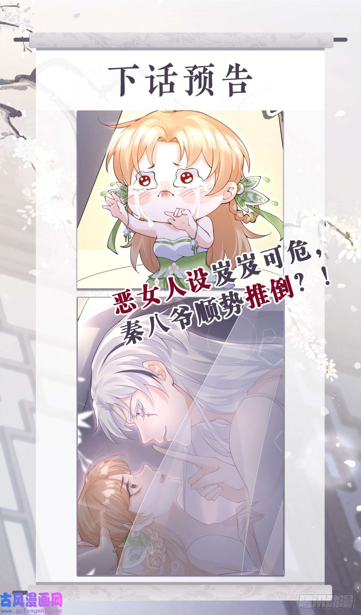 萌主人设又崩啦！第13话 出街碰对家