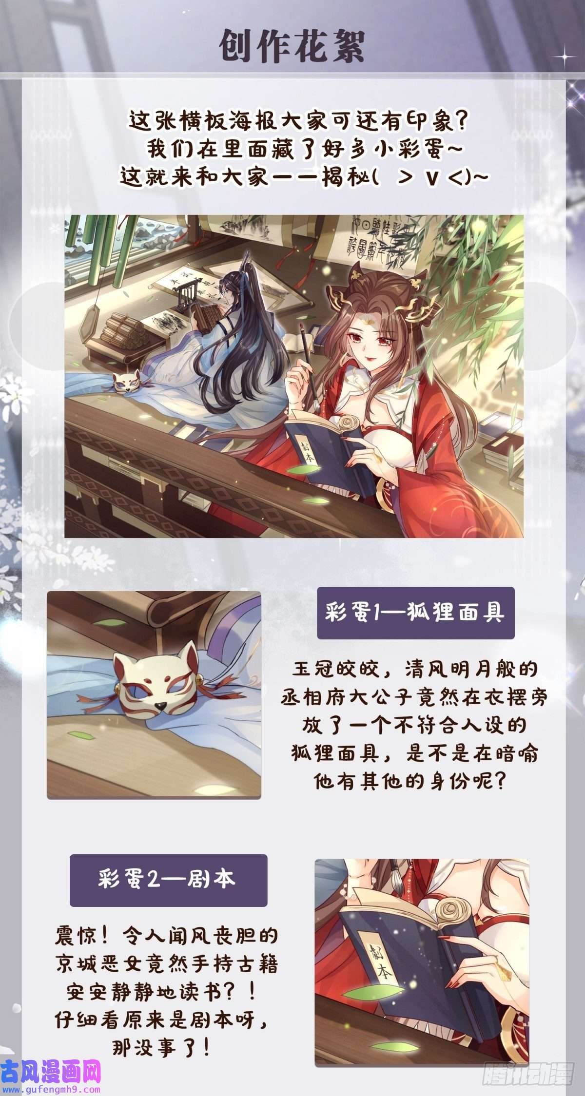 萌主人设又崩啦！第13话 出街碰对家