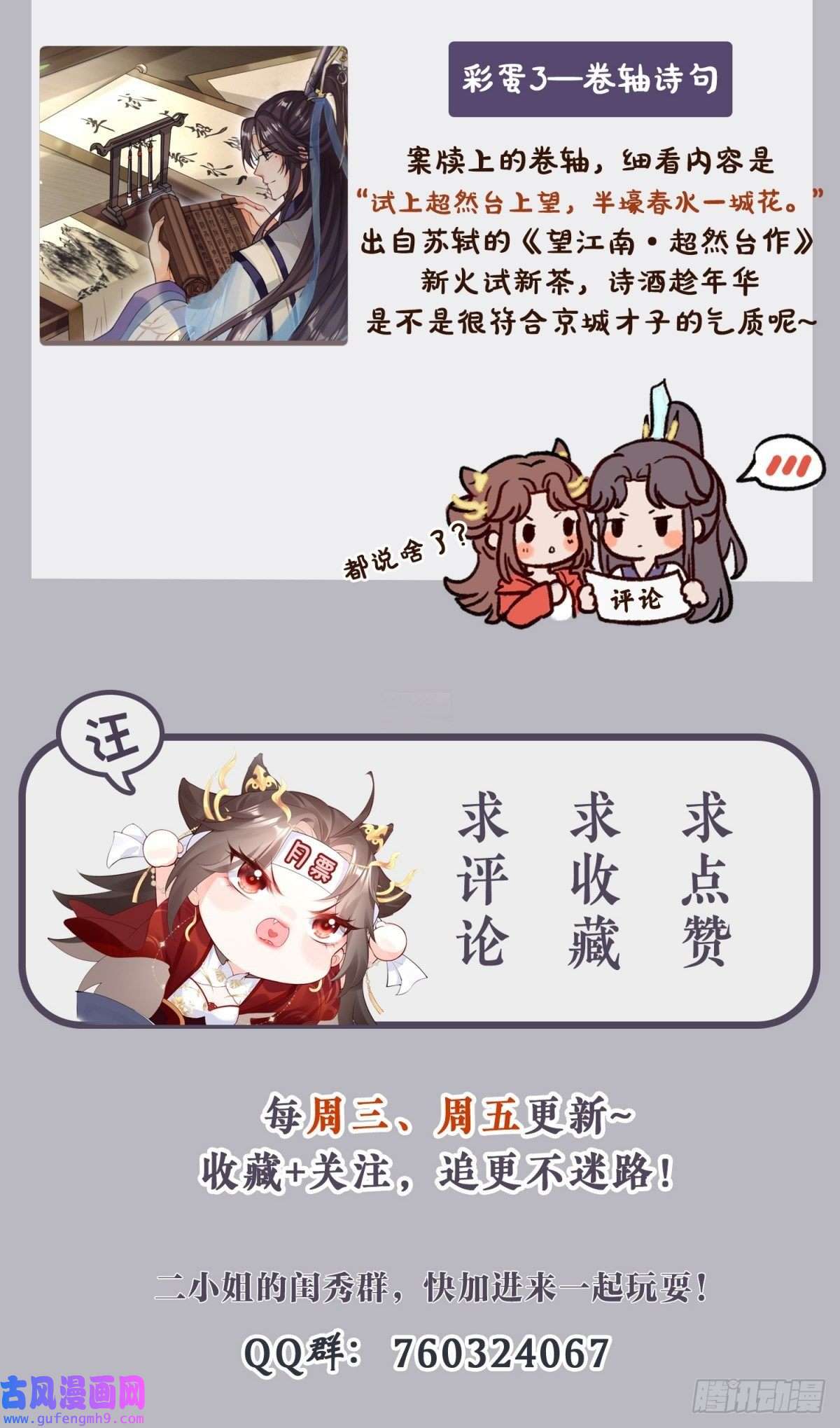 萌主人设又崩啦！第13话 出街碰对家