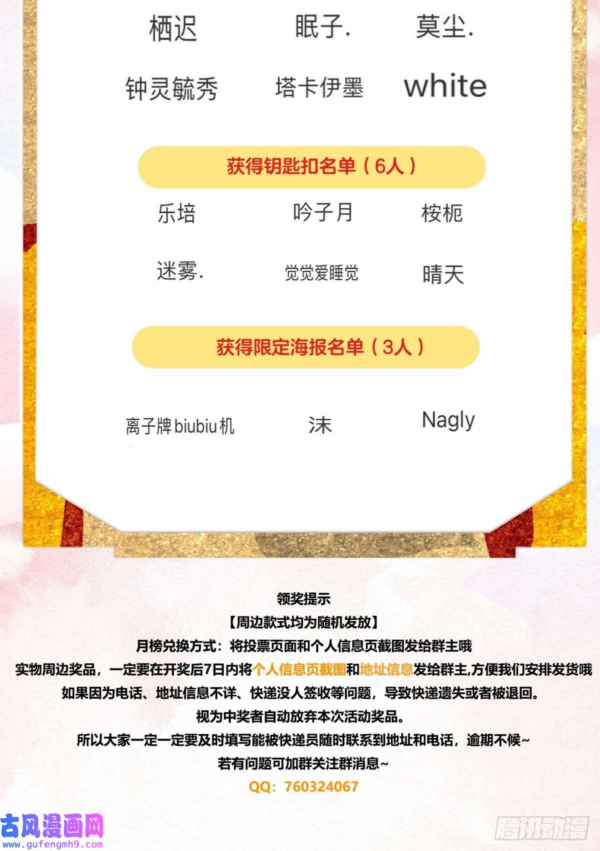萌主人设又崩啦！第13话 出街碰对家