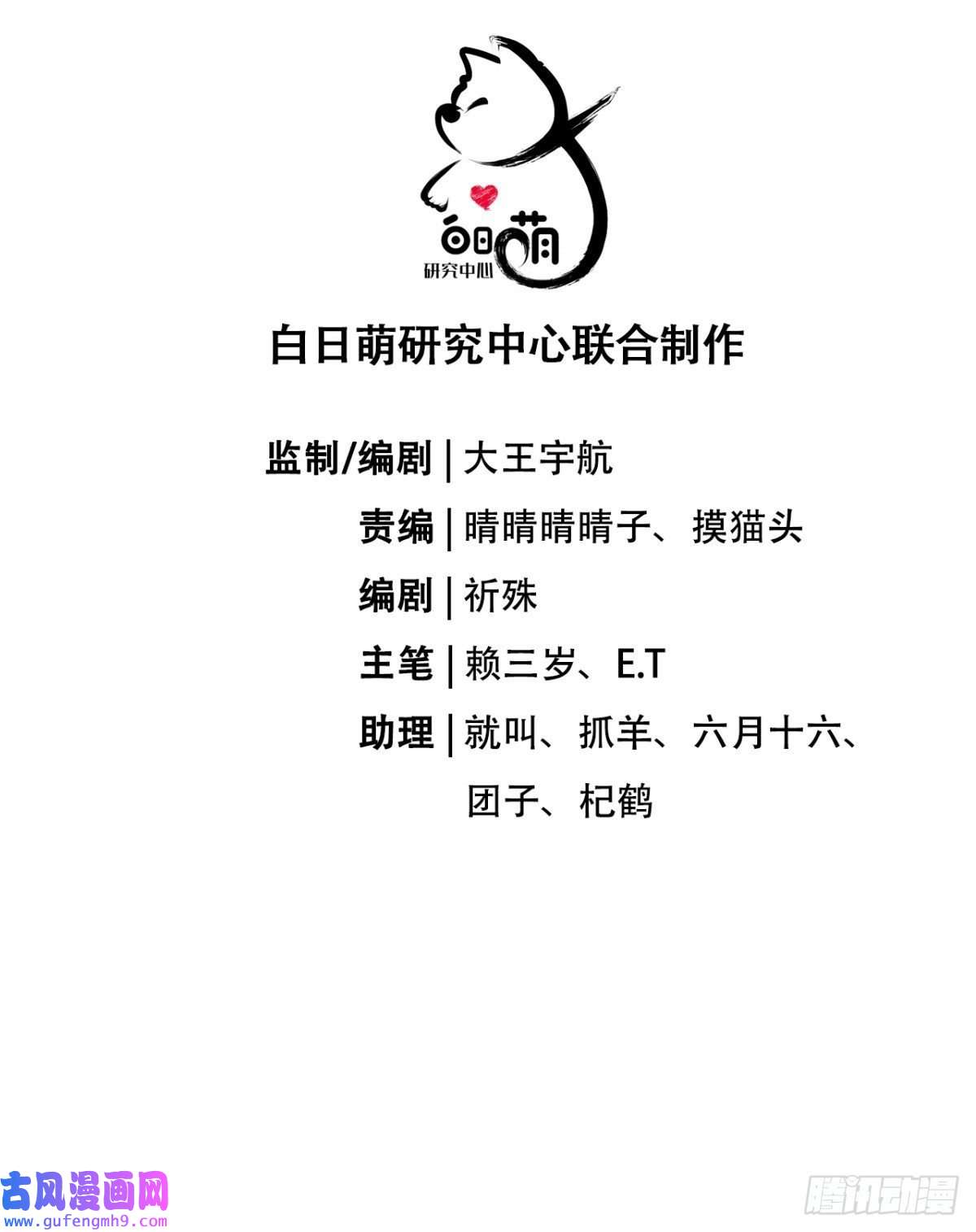 萌主人设又崩啦！第14话 滴，秦八爷回访卡