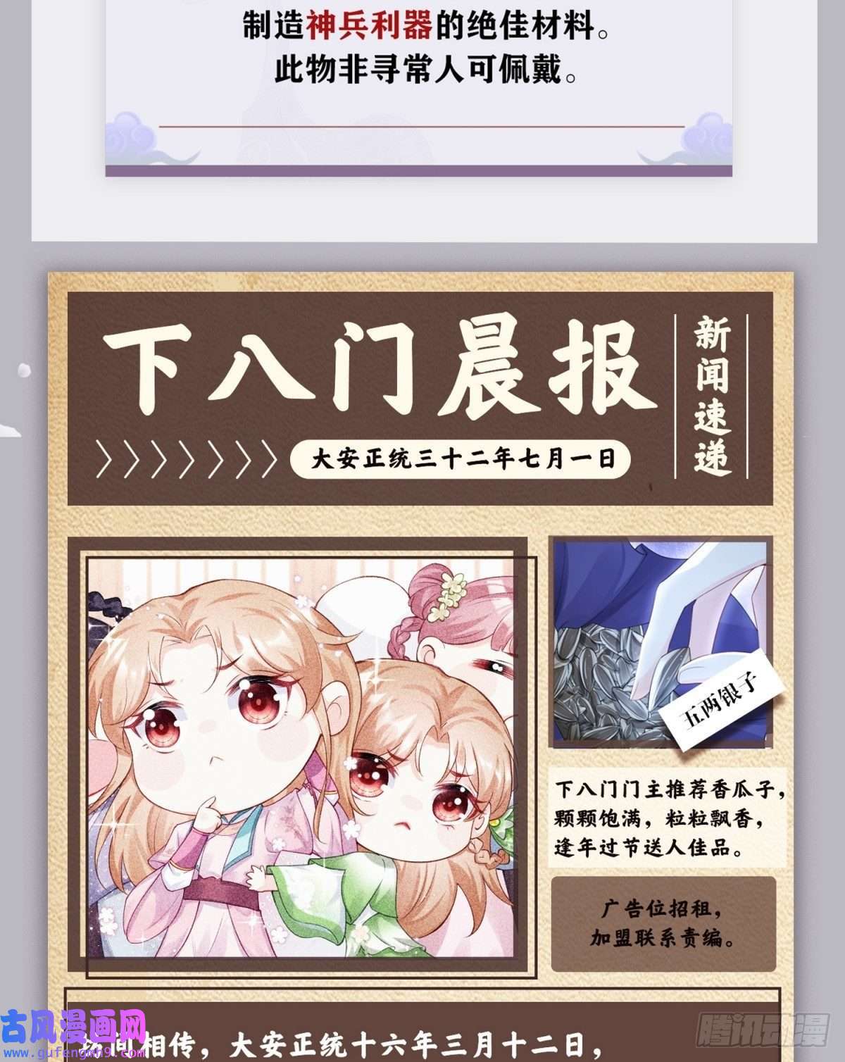 萌主人设又崩啦！第14话 滴，秦八爷回访卡