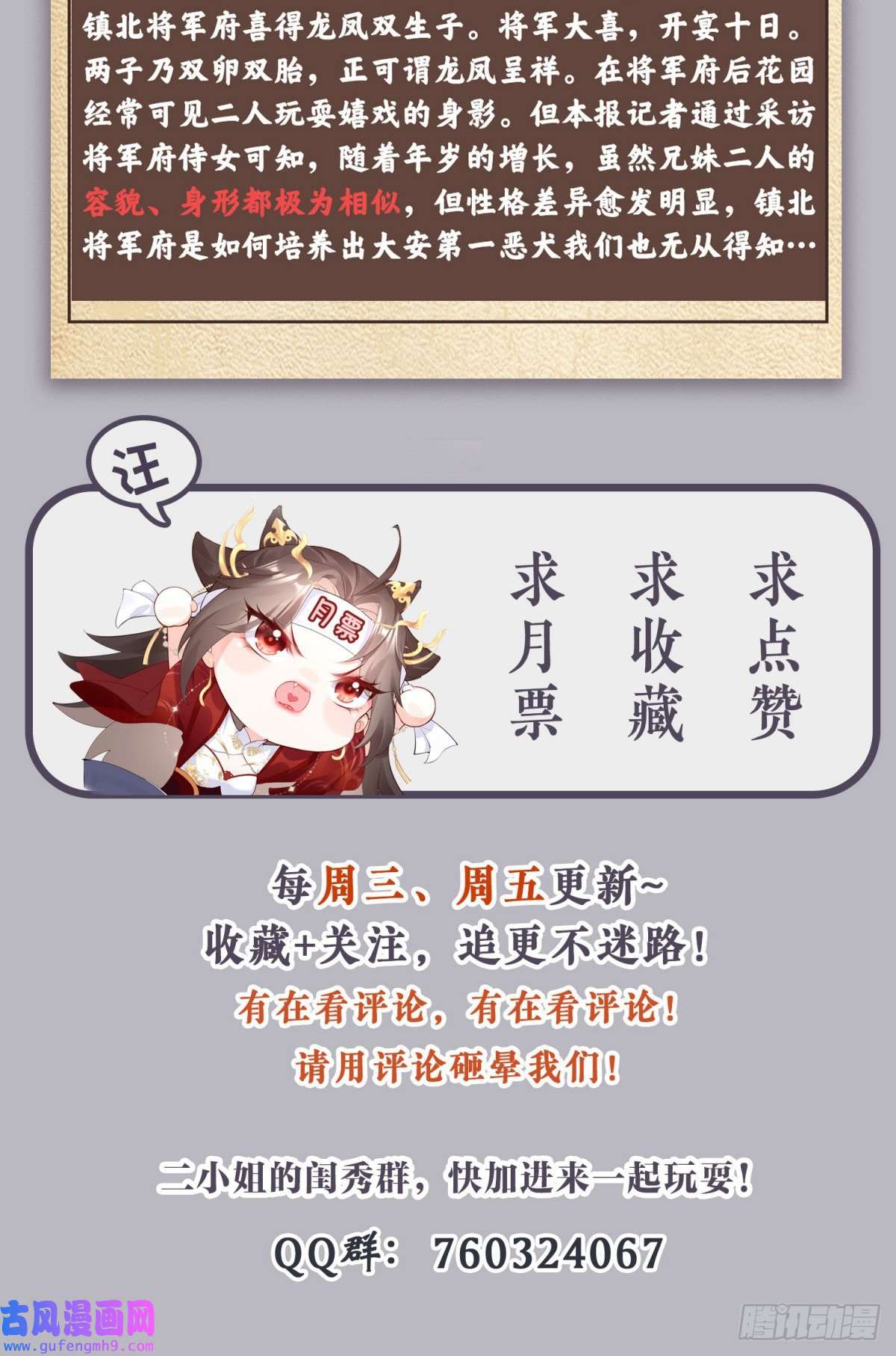 萌主人设又崩啦！第14话 滴，秦八爷回访卡