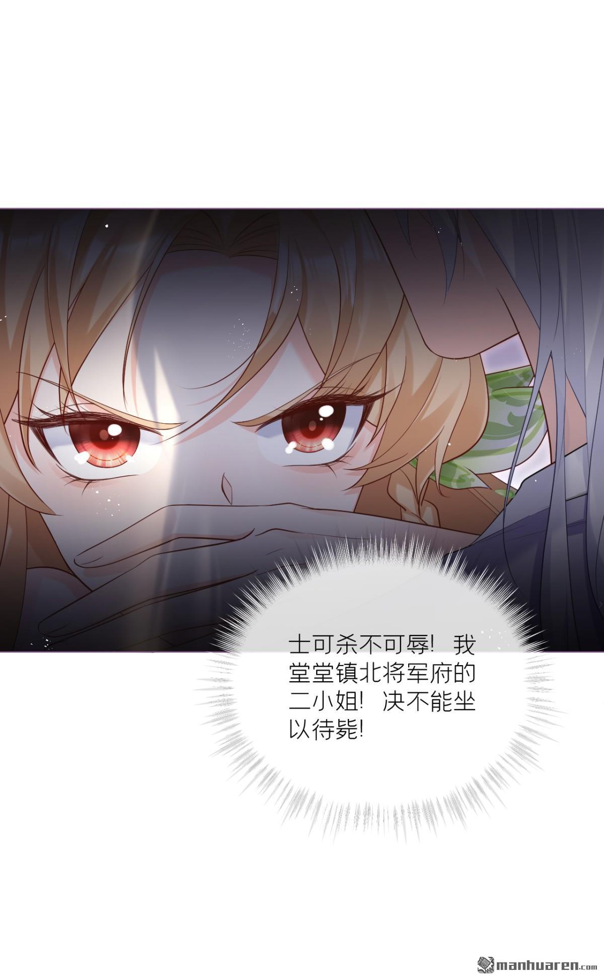萌主人设又崩啦！第15话 贴心大棉袄