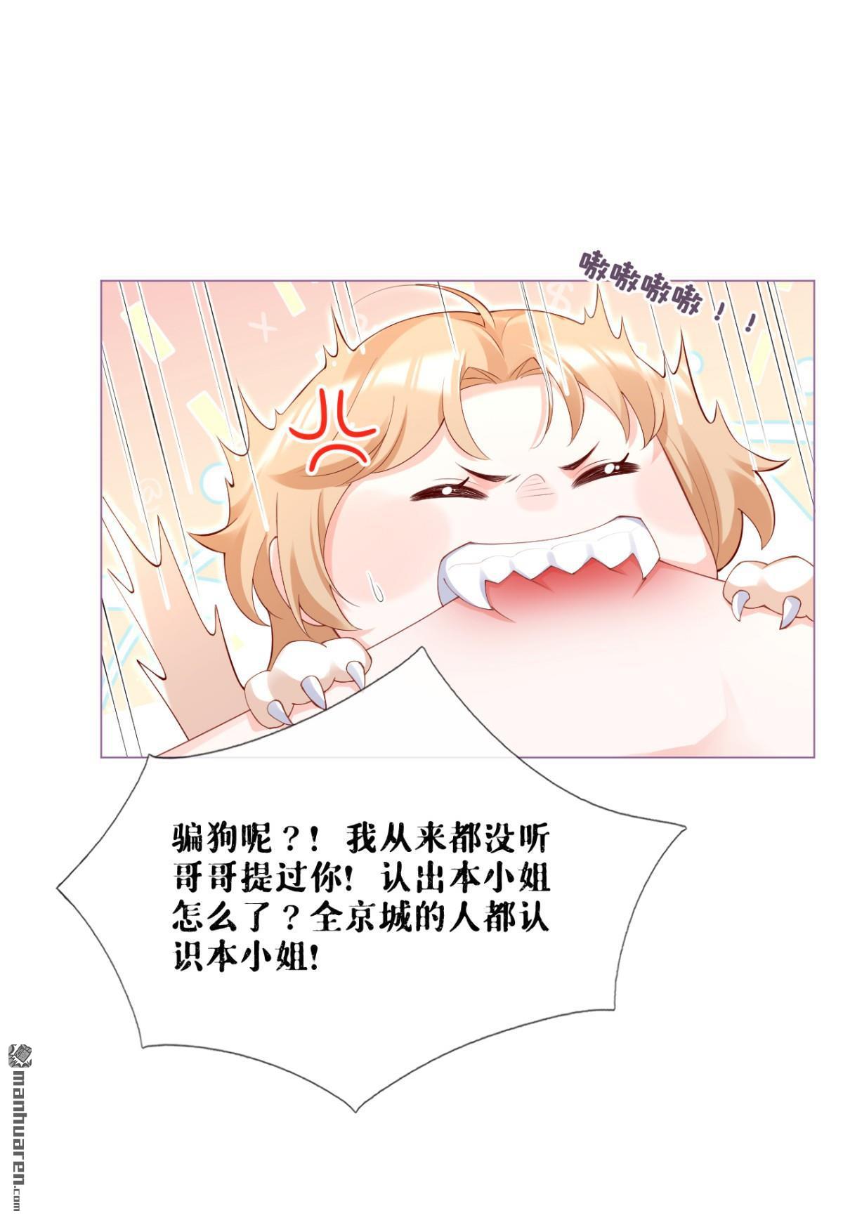 萌主人设又崩啦！第15话 贴心大棉袄