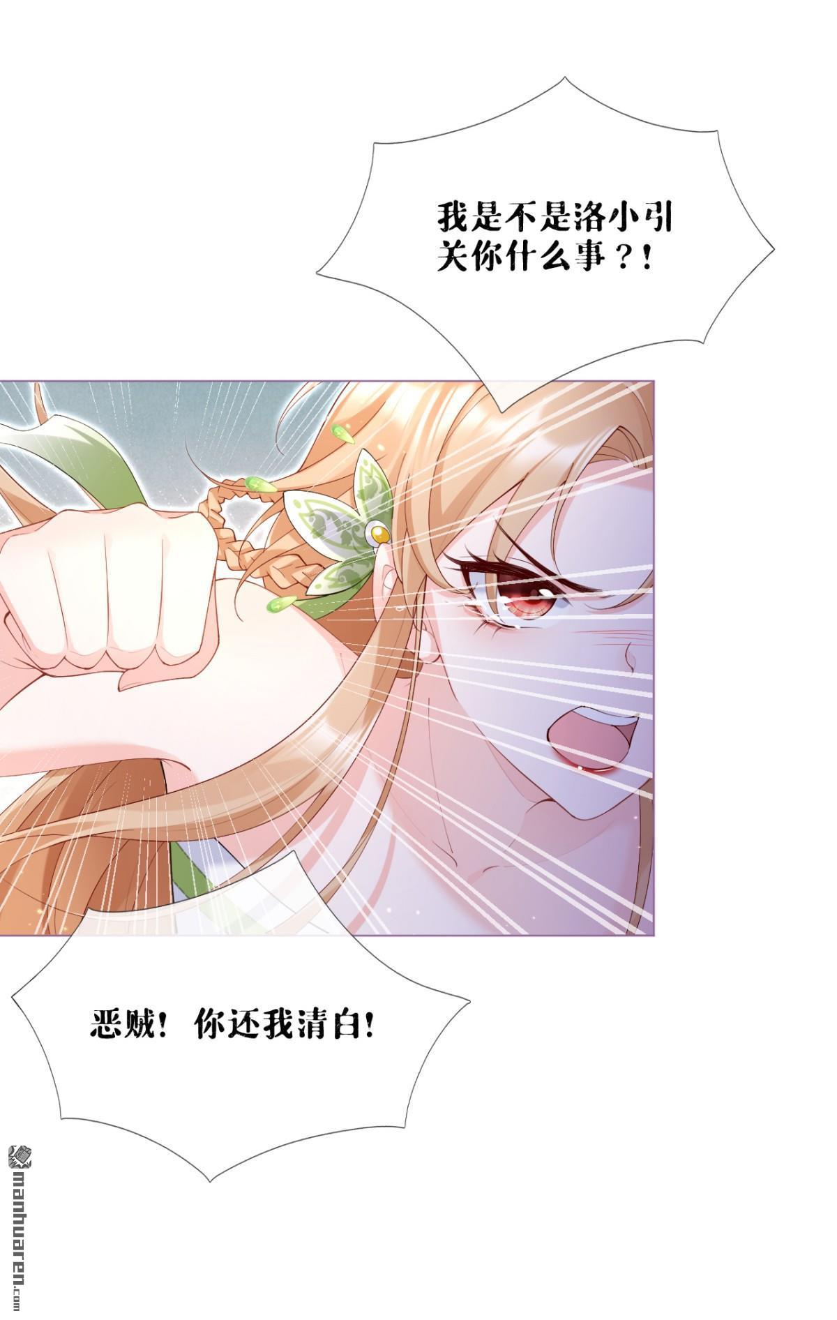 萌主人设又崩啦！第15话 贴心大棉袄