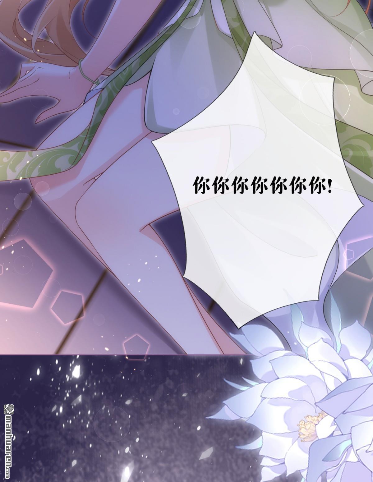 萌主人设又崩啦！第15话 贴心大棉袄