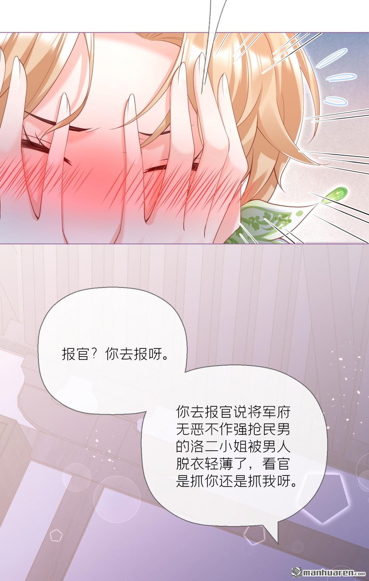 萌主人设又崩啦！第15话 贴心大棉袄