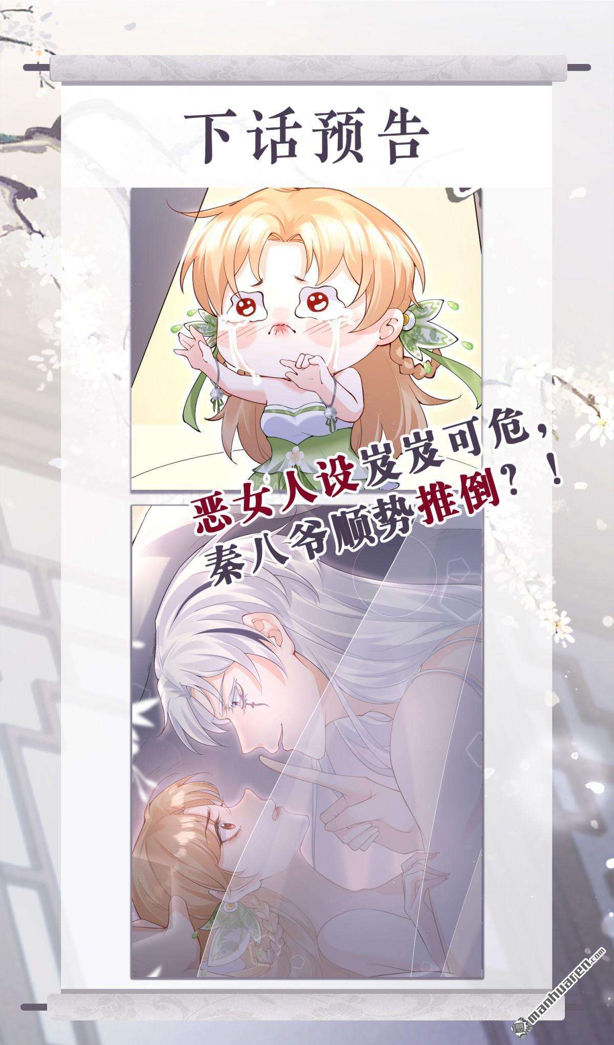 萌主人设又崩啦！第15话 贴心大棉袄