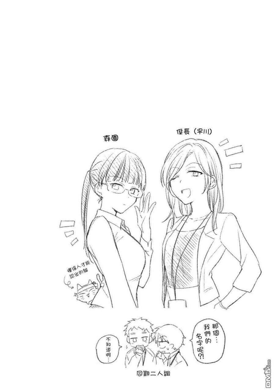 这公司有我喜欢的人第76话