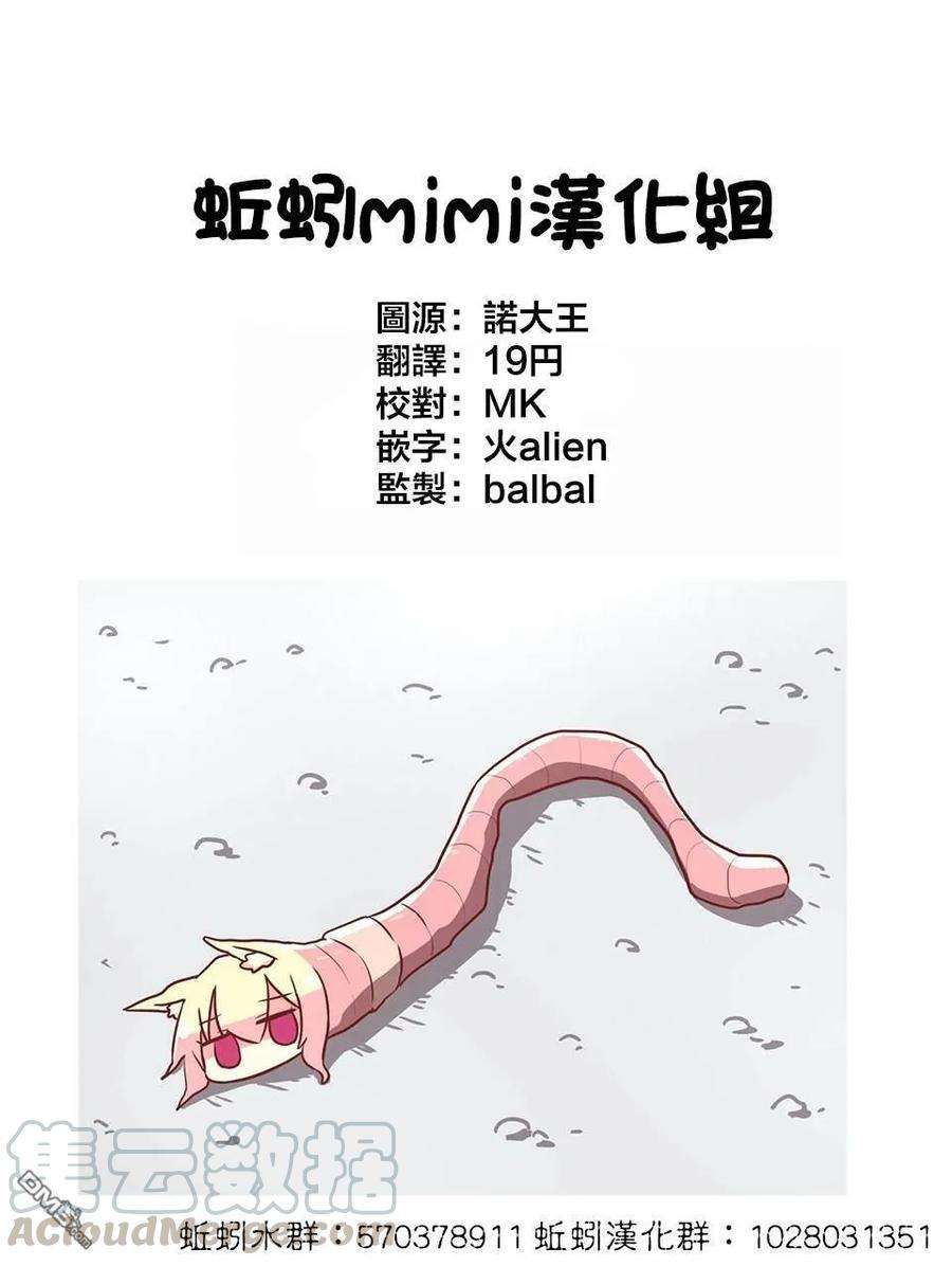 这公司有我喜欢的人第76话
