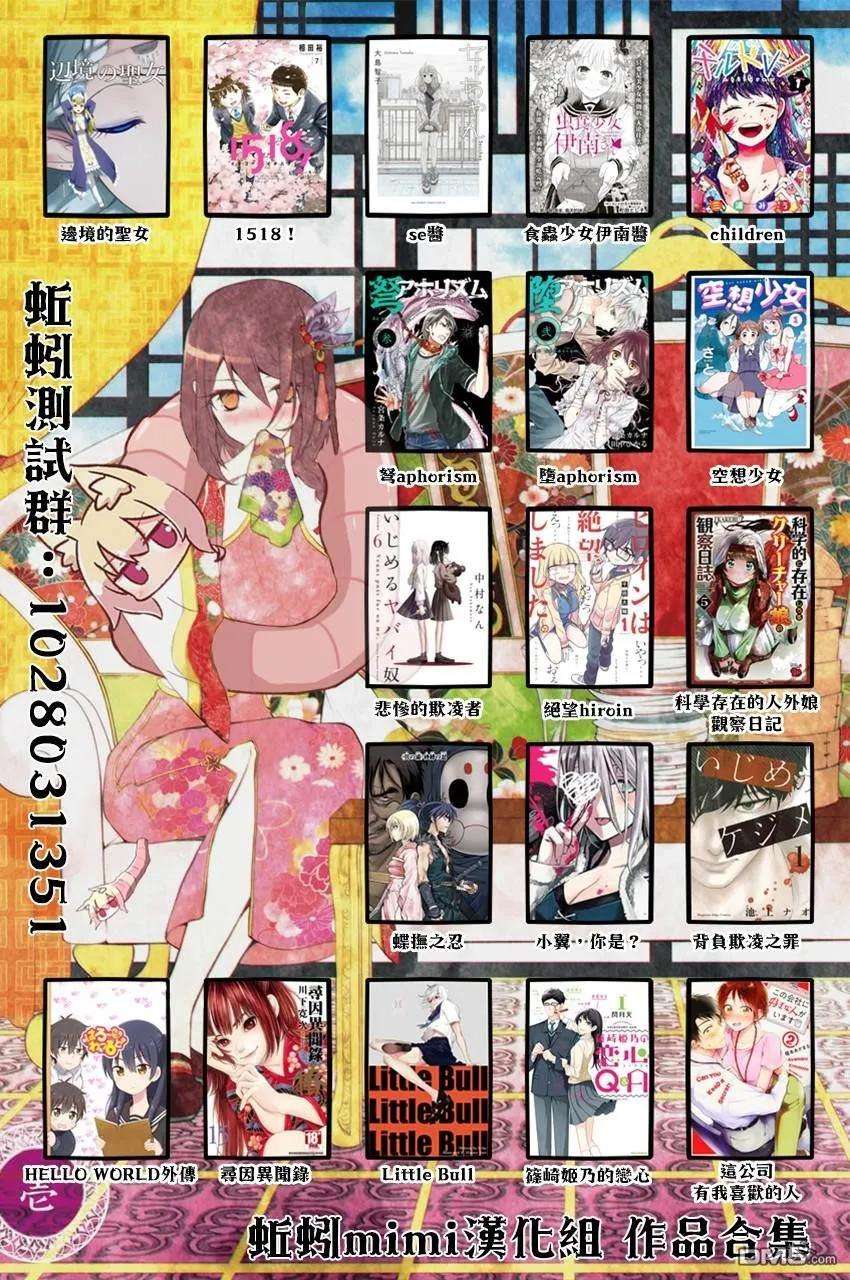 这公司有我喜欢的人第76话