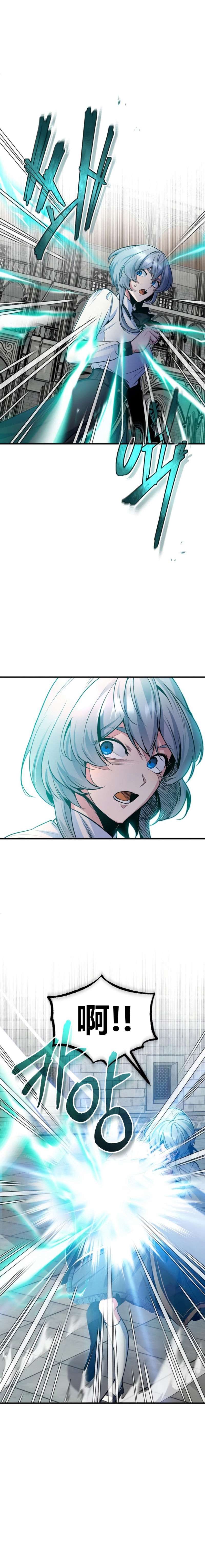 魔法学院的特工教授第14话