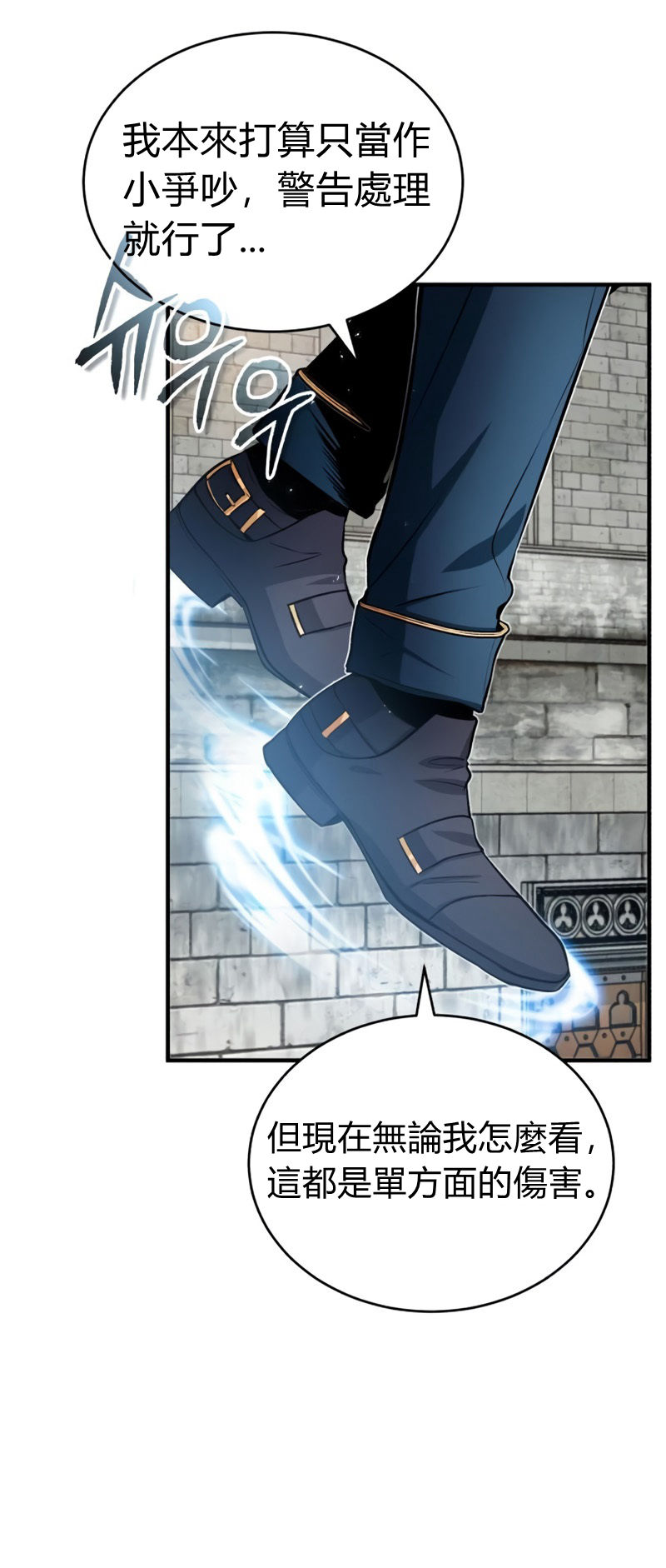 魔法学院的特工教授第14话