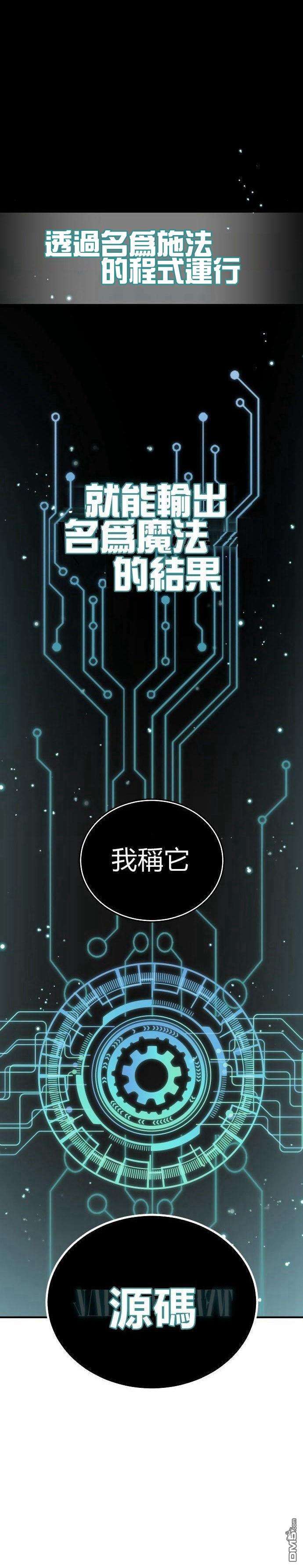 魔法学院的特工教授第15话