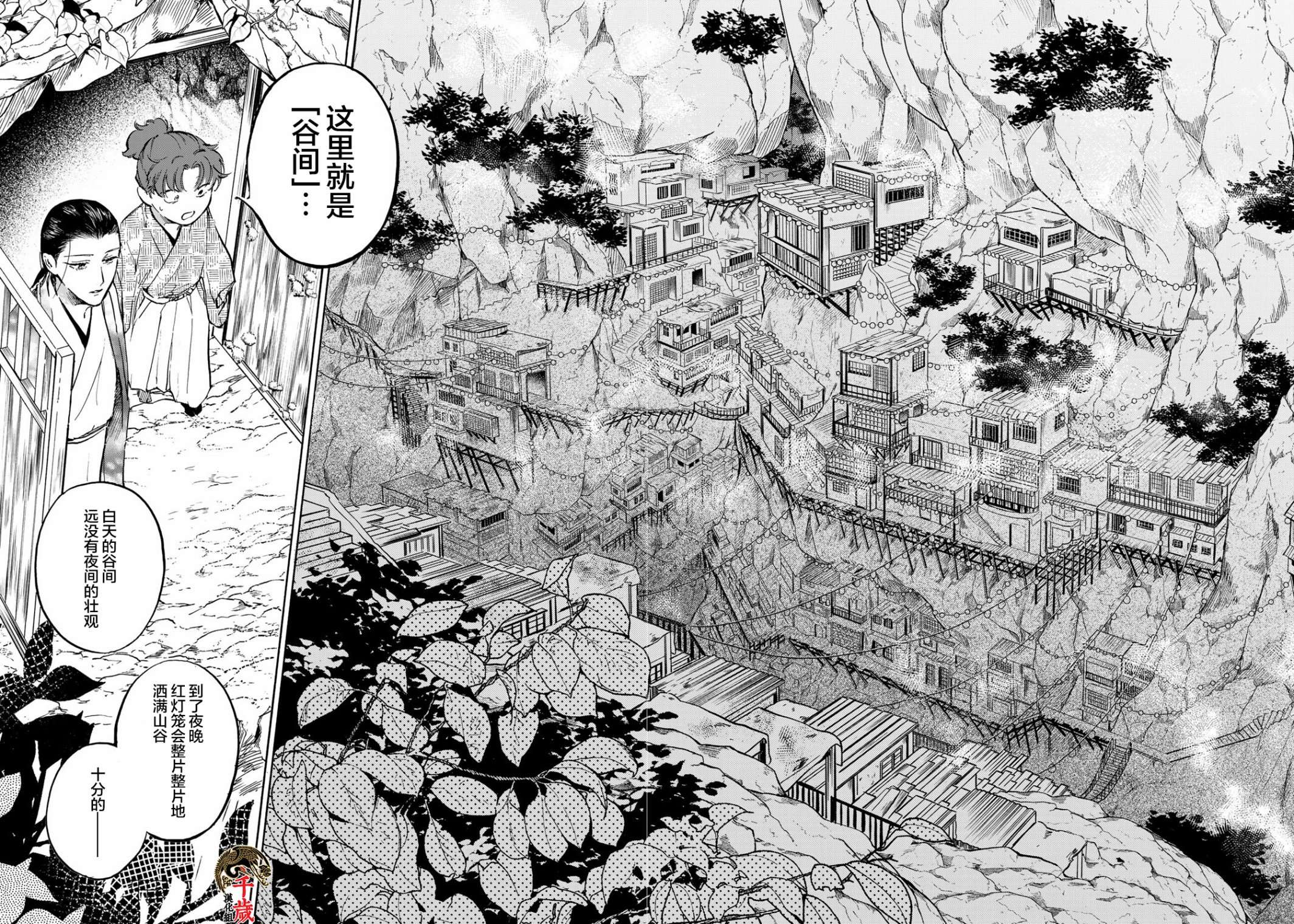 良禽不择木第28话