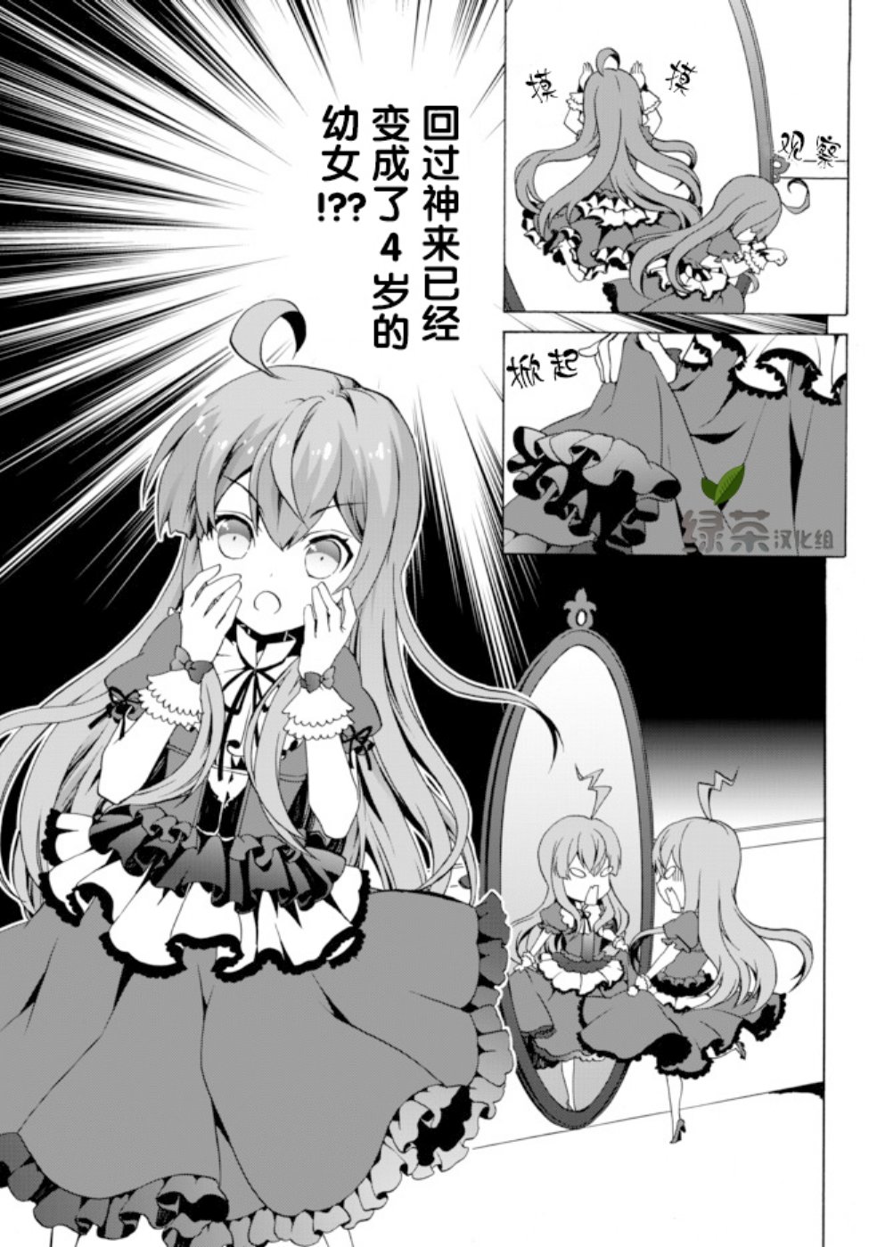 当现代武器落入无论如何都不想败落的恶役大小姐手里时便是这副模样第01话