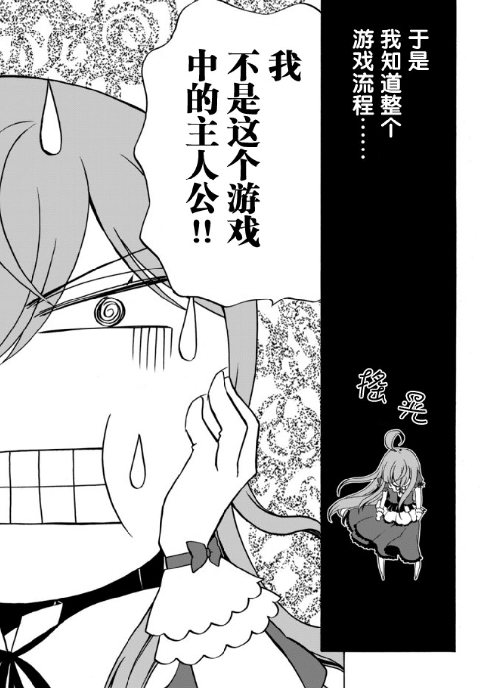 当现代武器落入无论如何都不想败落的恶役大小姐手里时便是这副模样第01话