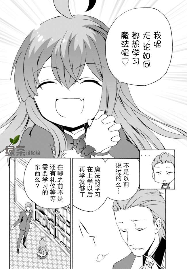 当现代武器落入无论如何都不想败落的恶役大小姐手里时便是这副模样第02话