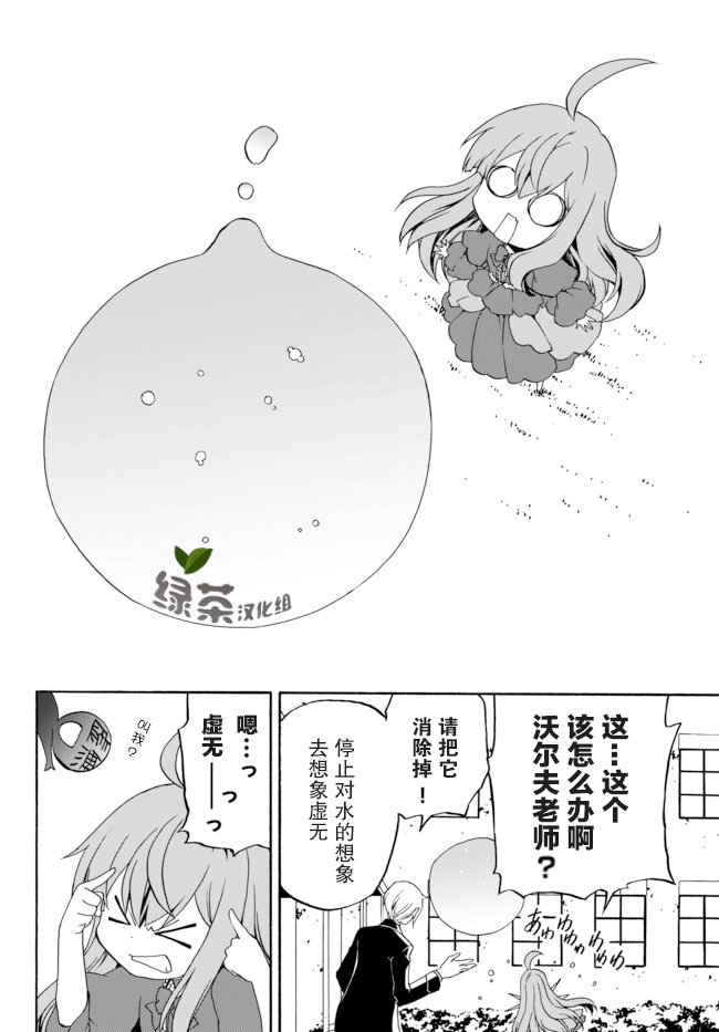 当现代武器落入无论如何都不想败落的恶役大小姐手里时便是这副模样第03话