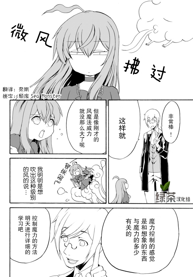 当现代武器落入无论如何都不想败落的恶役大小姐手里时便是这副模样第03话
