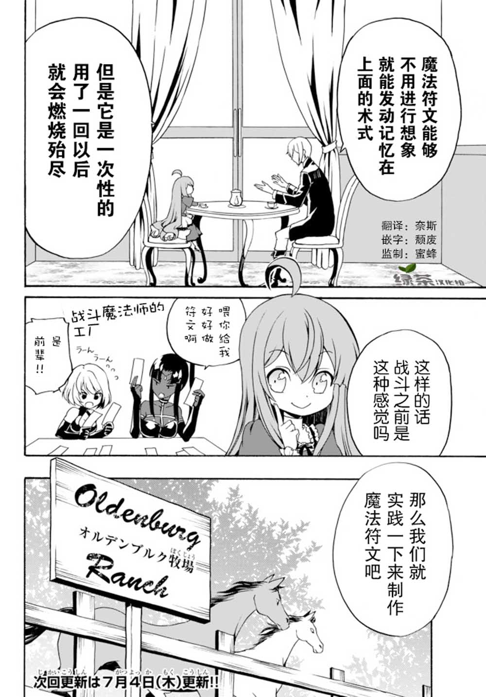 当现代武器落入无论如何都不想败落的恶役大小姐手里时便是这副模样第04话
